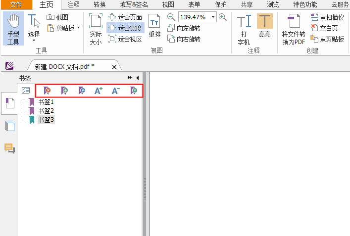 給PDF閱讀加書(shū)簽