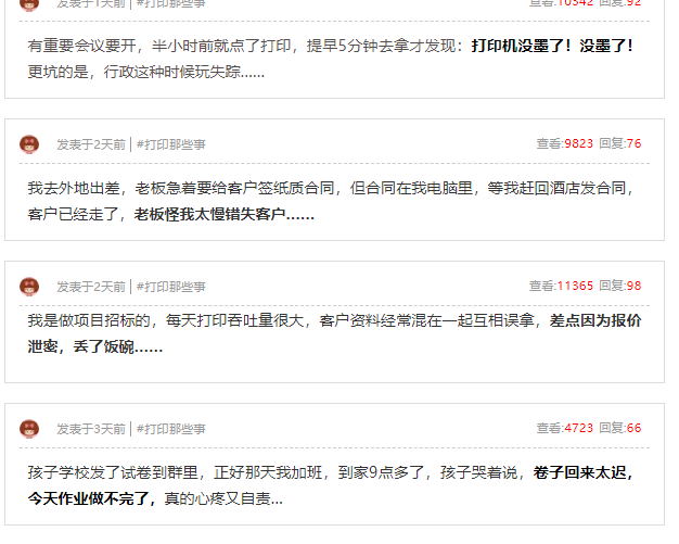 福昕智慧打印：免費(fèi)實(shí)現(xiàn)多人共享打印！