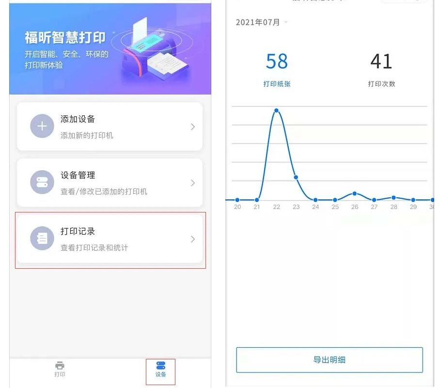 福昕智慧打?。好赓M(fèi)實(shí)現(xiàn)多人共享打?。? width=