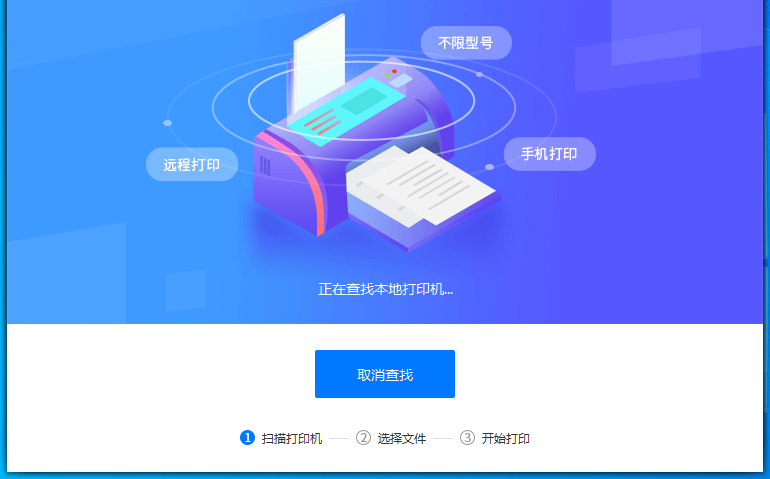 福昕智慧打印：免費(fèi)實(shí)現(xiàn)多人共享打?。?></center>
<p><br></p>
<p><strong><span style=