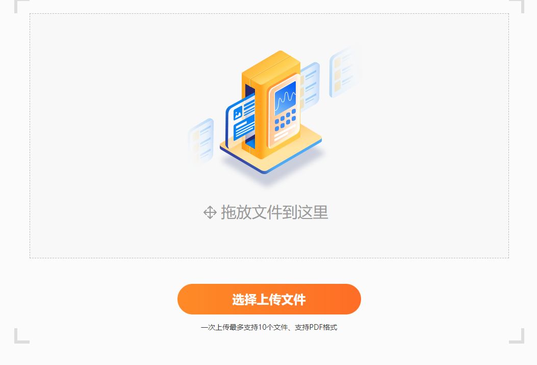 如何合并PDF?這個(gè)教程看好了!