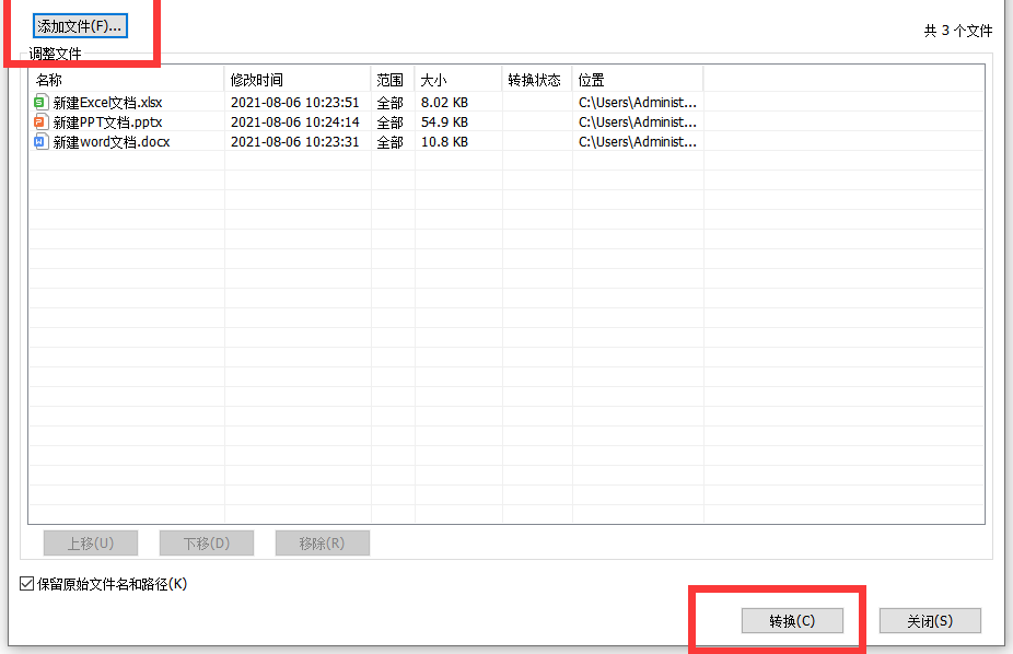 如何將文檔批量轉(zhuǎn)成PDF格式?