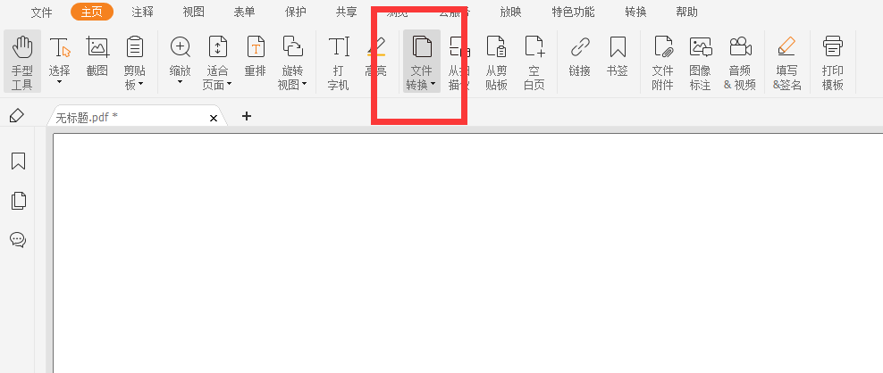 如何將文檔批量轉(zhuǎn)成PDF格式?