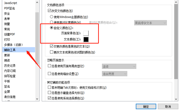 如何開(kāi)啟PDF文件的護(hù)眼模式?這個(gè)教程必須收藏