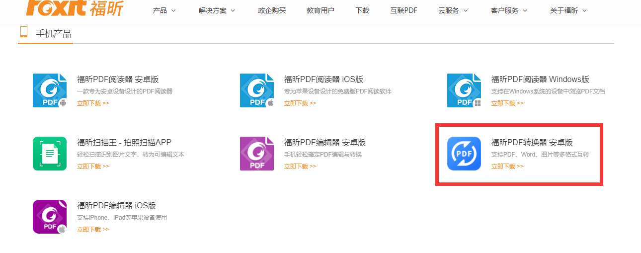免費將pdf轉(zhuǎn)換成word，這款PDF轉(zhuǎn)換器APP必須要下載