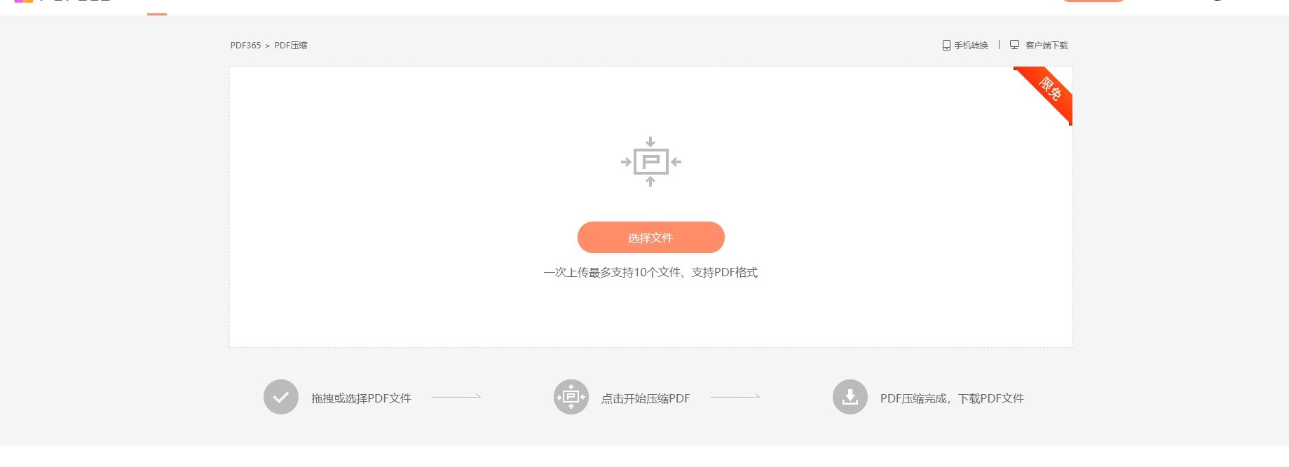 PDF怎么壓縮比較快捷?這個工具可以下載起來了!