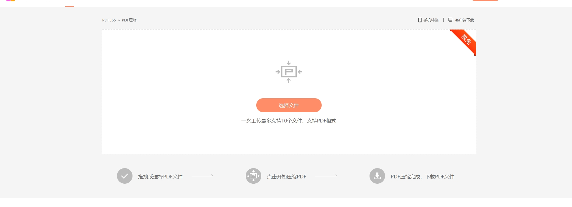 文件太大了怎么吧?快來學習PDF壓縮!