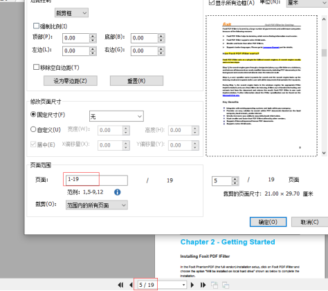 如何撤銷PDF文檔中的所有裁剪？就用福昕高級PDF編輯器