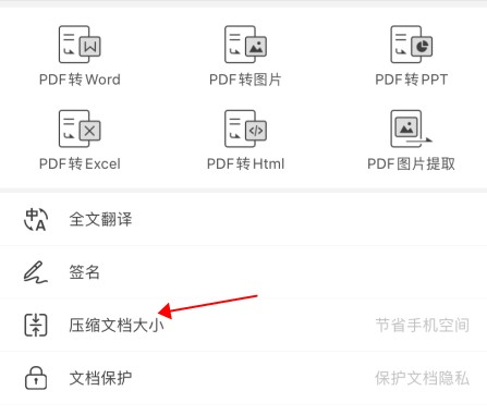 PDF壓縮如何操作？快用這招為你的文件瘦個(gè)身！