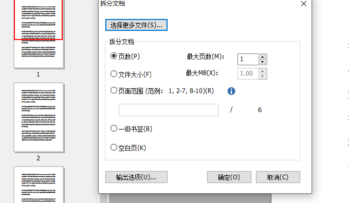 PDF文件有什么拆分工具?這個(gè)推薦給你!