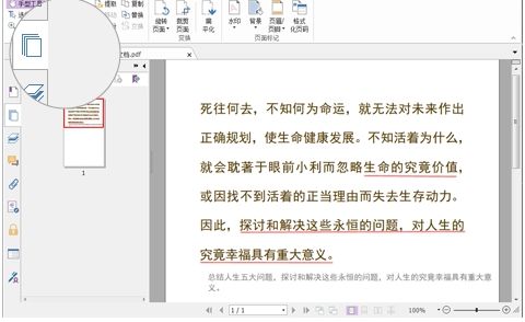 PDF怎么拆分成多個(gè)PDF文件?一分鐘學(xué)會(huì)拆分PDF!