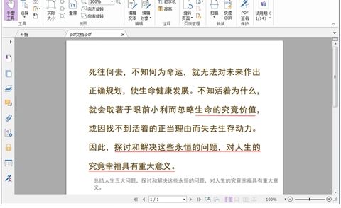 PDF怎么拆分成多個(gè)PDF文件?一分鐘學(xué)會(huì)拆分PDF!