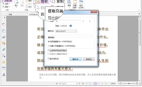 PDF怎么拆分成多個(gè)PDF文件?一分鐘學(xué)會(huì)拆分PDF!