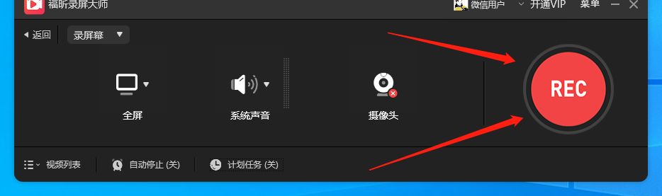 電腦錄屏軟件哪個(gè)好用?一定要試試這個(gè)
