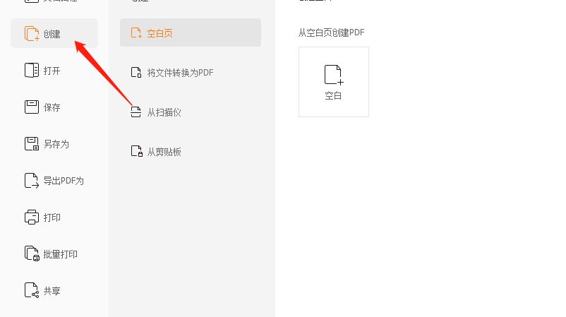 PDF空白頁添加簡單嗎?一起來瞧瞧