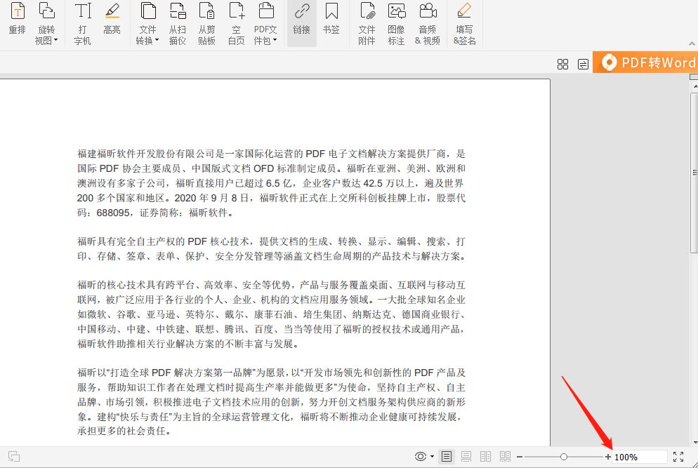 想要調(diào)整PDF頁面的大小嗎?快來試試