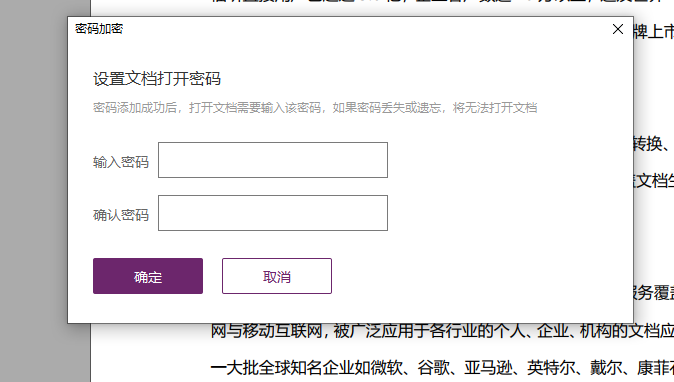 PDF怎么進(jìn)行加密?有這一招就足夠了!