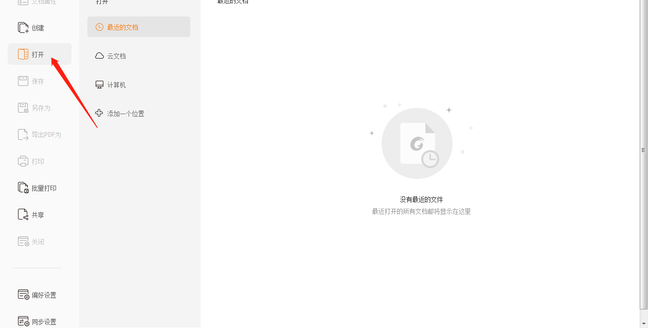 pdf查找關鍵字.png