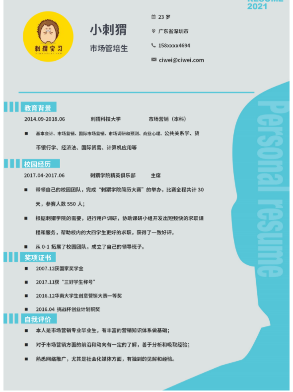 大學(xué)生就業(yè)難，福昕云模板出高招