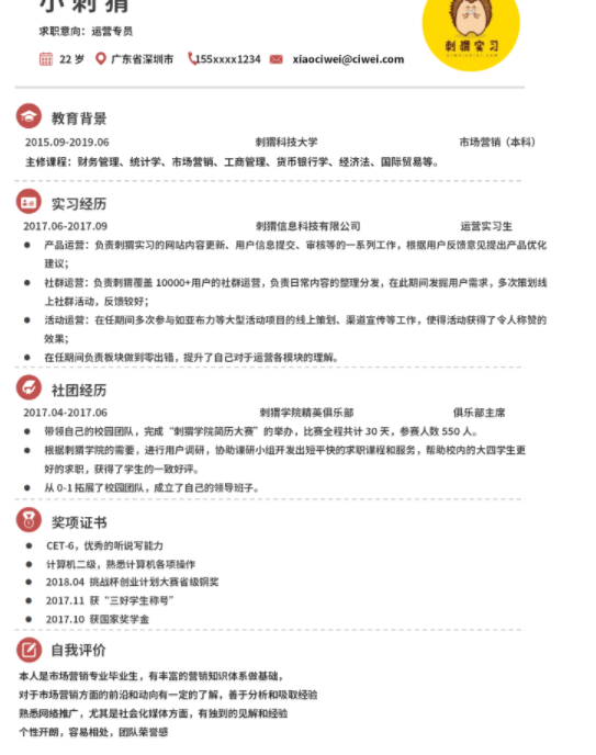 福昕云模板帶你看看，面試優(yōu)缺點(diǎn)怎么回答