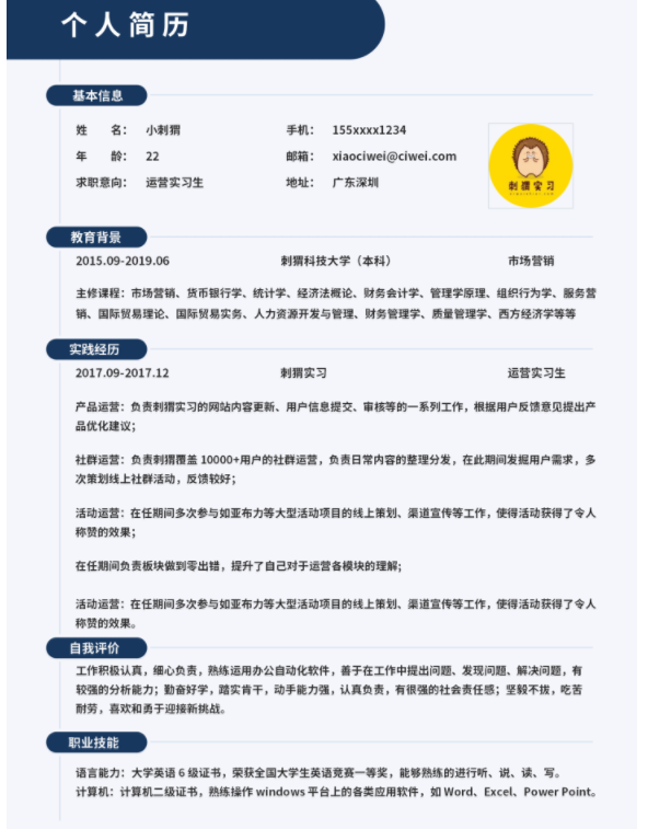 大學(xué)生就業(yè)難，福昕云模板出高招