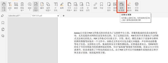 怎么給ofd快速添加音頻文件呢?很簡(jiǎn)單!