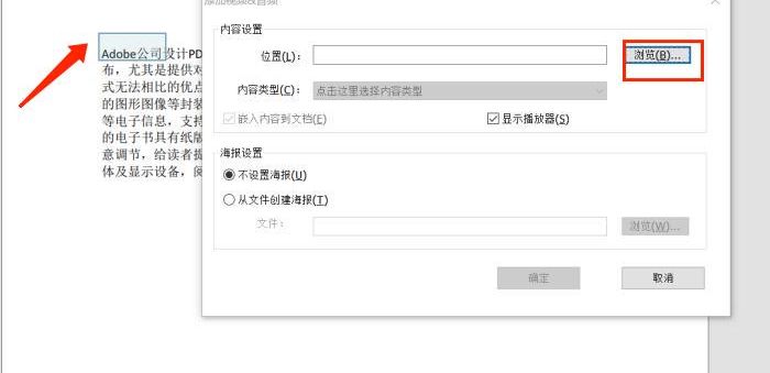 怎么給ofd快速添加音頻文件呢?很簡(jiǎn)單!