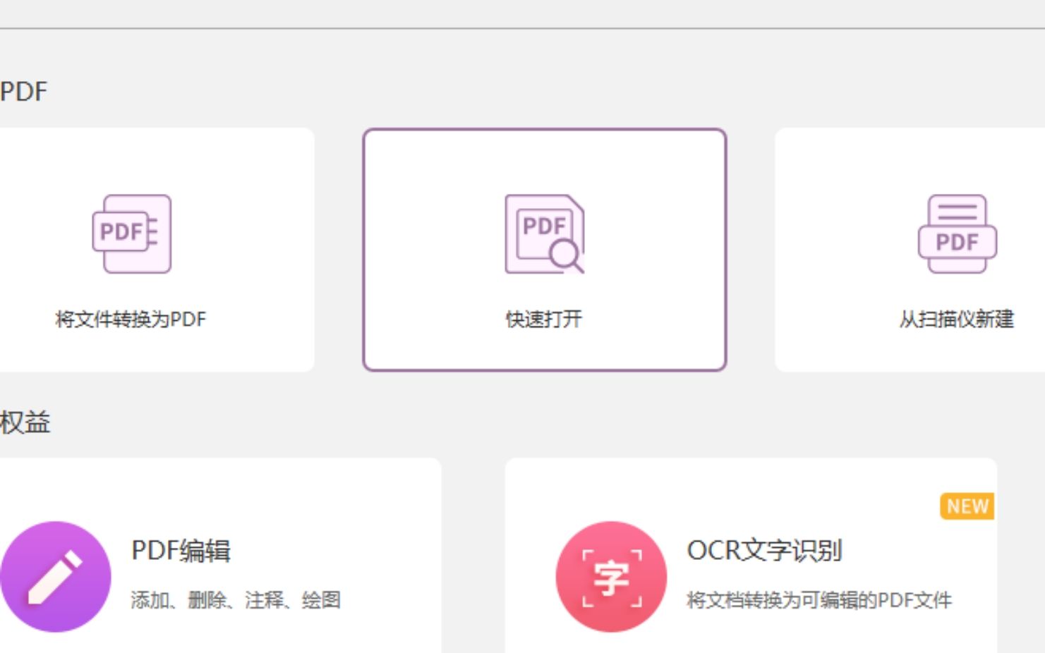 刪除PDF多余的頁面，幾個步驟就搞定了!