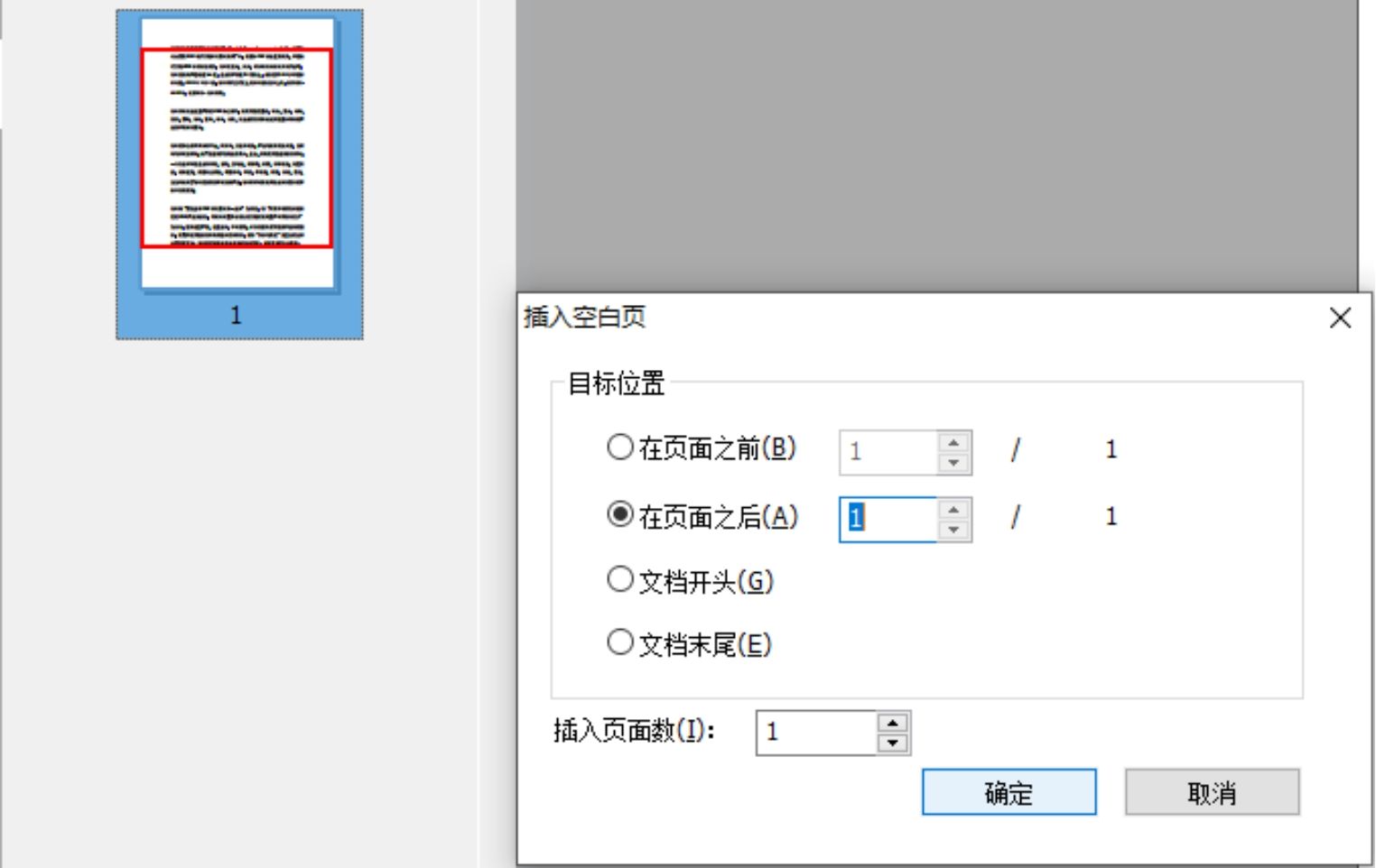 刪除PDF多余的頁面，幾個步驟就搞定了!
