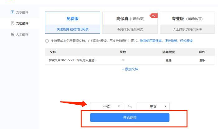 PDF文本翻譯神器!這個(gè)“寶藏”PDF閱讀器火了!