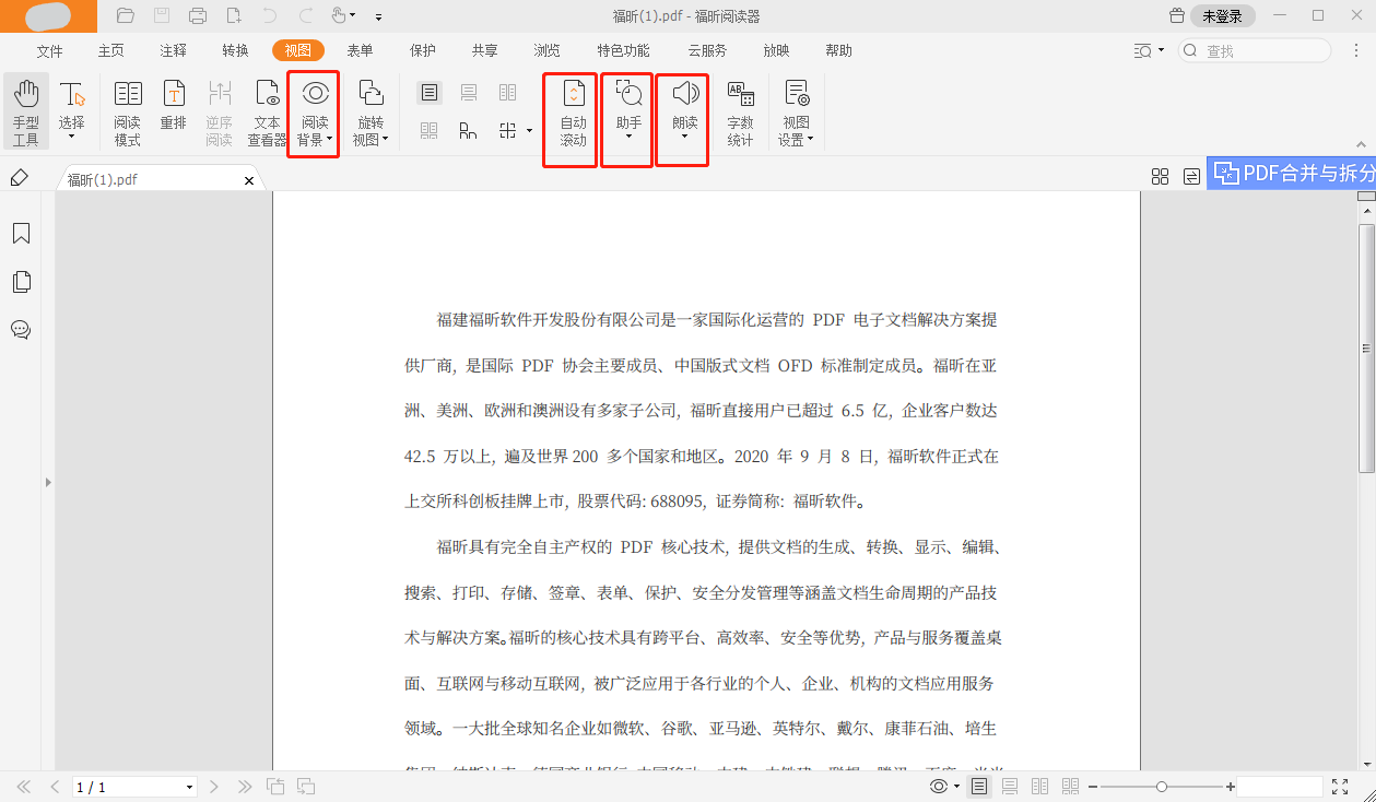 怎么讓PDF文檔達(dá)到理想的閱讀狀態(tài)呢?