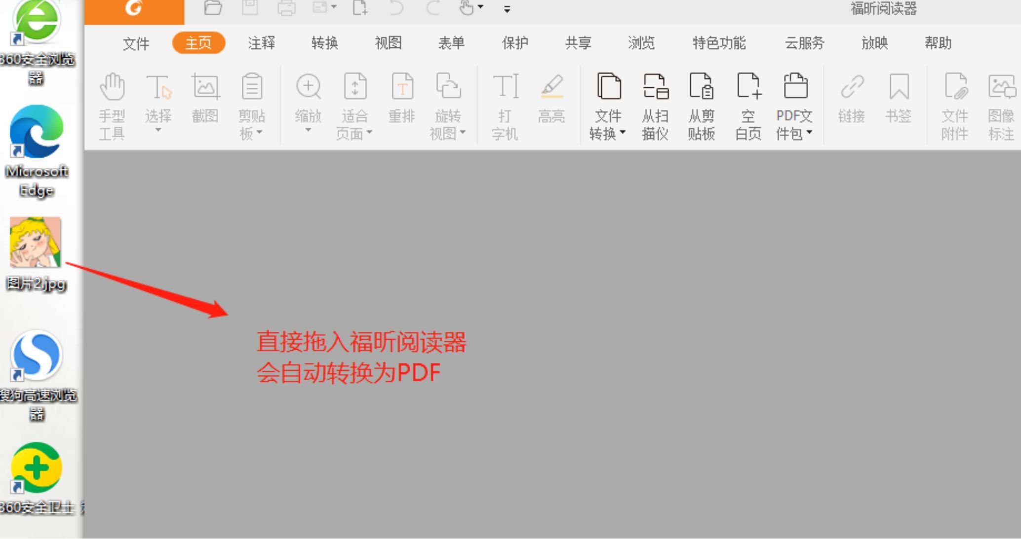 圖片如何轉PDF.jpg