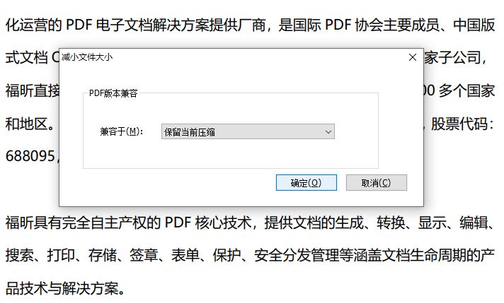 壓縮PDF如何操作?其實一點也不難!