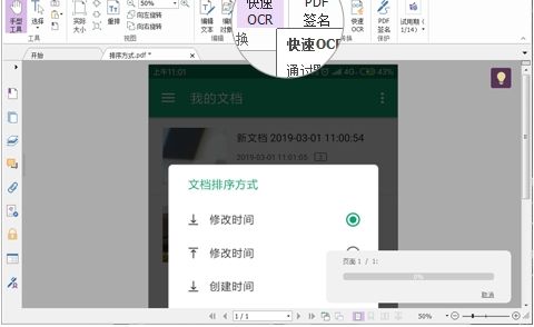 JPG格式圖片一鍵轉(zhuǎn)成PDF文件小妙招！