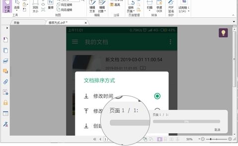 JPG格式圖片一鍵轉(zhuǎn)成PDF文件小妙招！