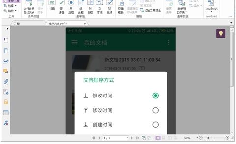 JPG格式圖片一鍵轉(zhuǎn)成PDF文件小妙招！