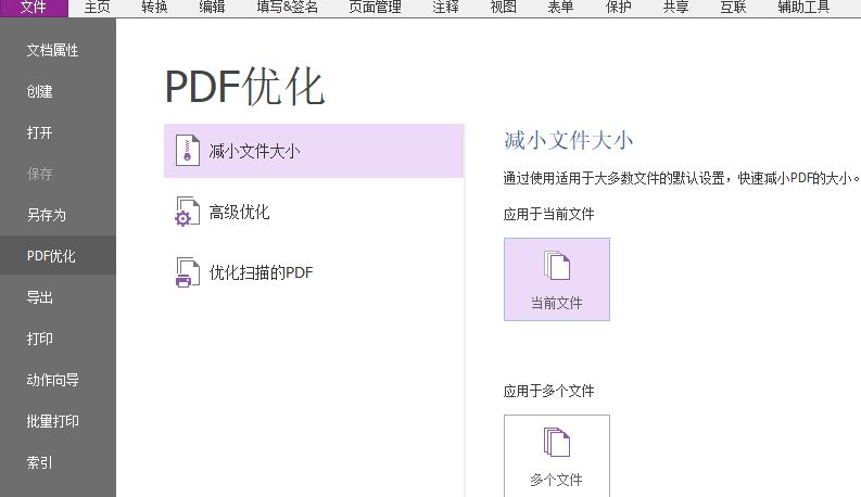 壓縮PDF如何操作?其實一點也不難!