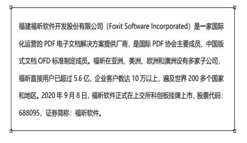 高效工作小妙招，PDF裁剪全解決！