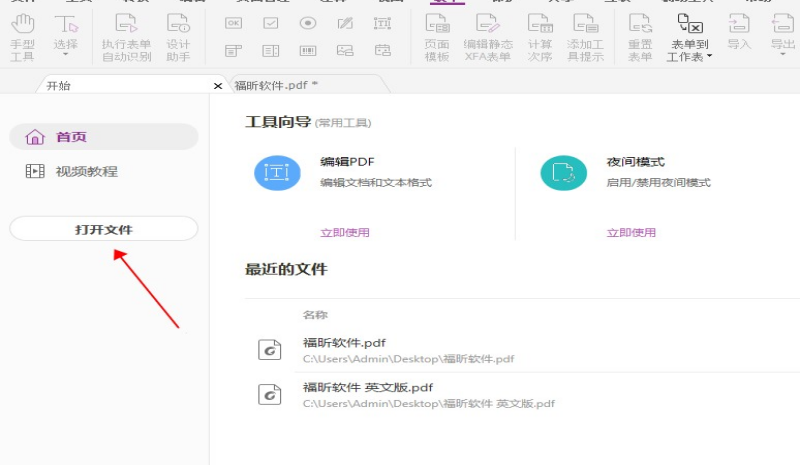 PDF文檔字?jǐn)?shù)統(tǒng)計(jì)方法