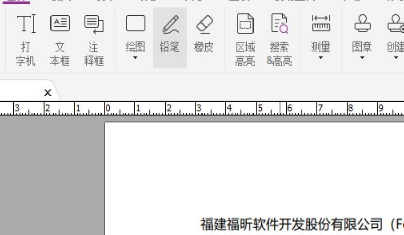PDF如何應用鉛筆
