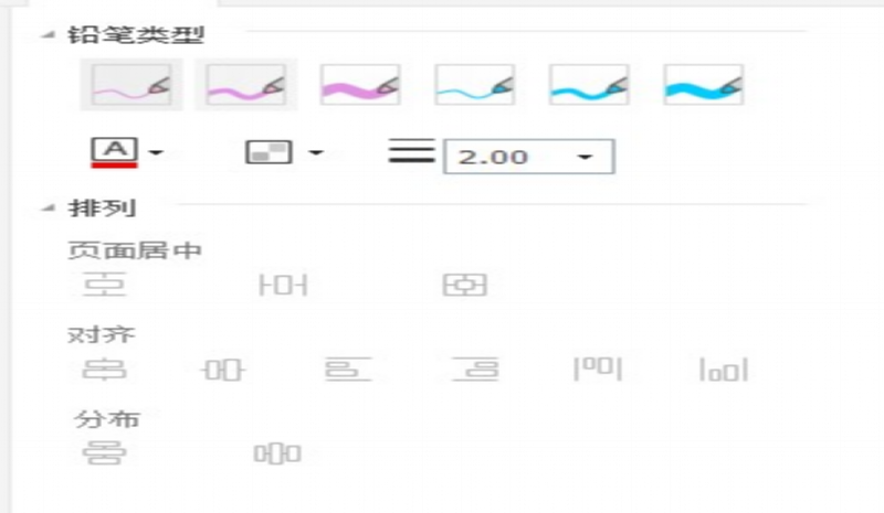 PDF如何應用鉛筆