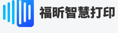 福昕智慧打?。盒鹿δ苌暇€！安全無痕打?。〗K于來了！