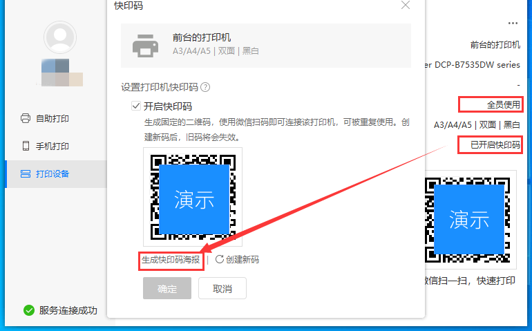 福昕智慧打印：新功能上線！安全無痕打印！終于來了！