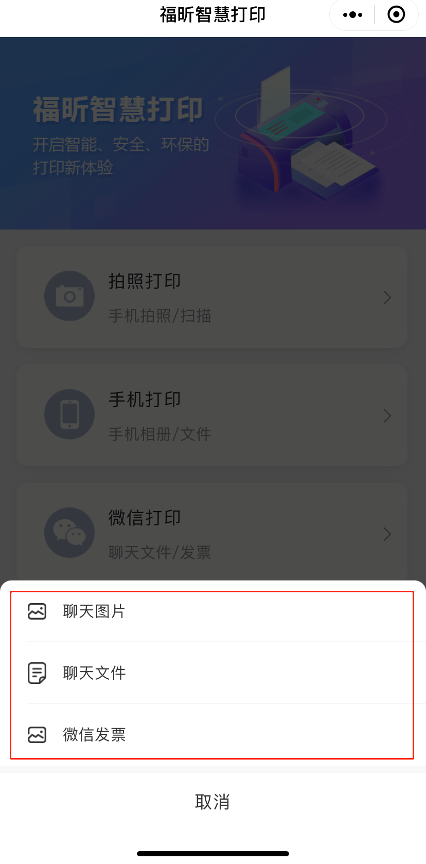 福昕智慧打印：新功能上線！安全無痕打印！終于來了！