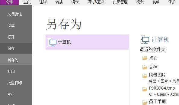 怎么將Excel格式轉(zhuǎn)為PDF格式?需要注意點(diǎn)什么?