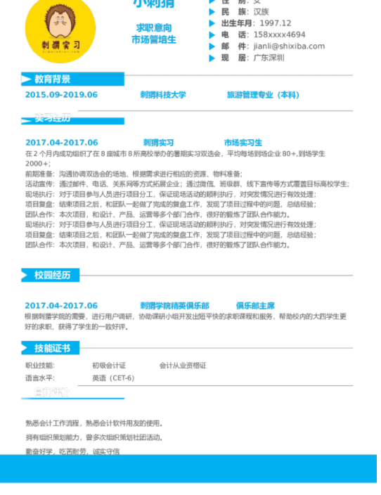 面試前要做好哪些準(zhǔn)備，福昕云模板告訴你