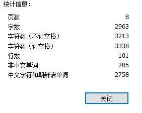 PDF可以查閱字?jǐn)?shù)嗎?有了這個(gè)工具就可以!