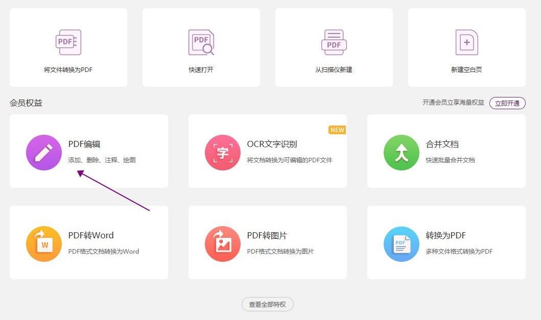 PDF怎么查看字數(shù)?一鍵即可查看!