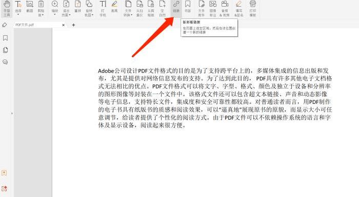PDF設(shè)置頁面跳轉(zhuǎn)該怎么做?