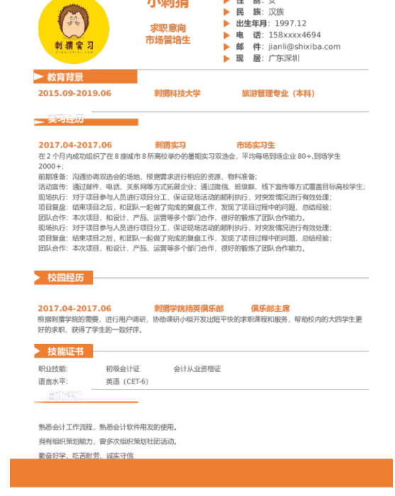 面試前要做好哪些準(zhǔn)備，福昕云模板告訴你